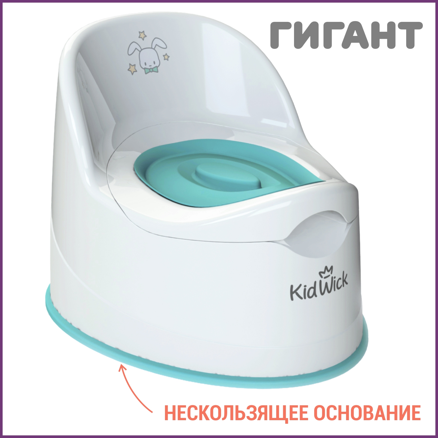 Горшок туалетный KidWick Гигант белый бирюзовый с крышкой - фото 1