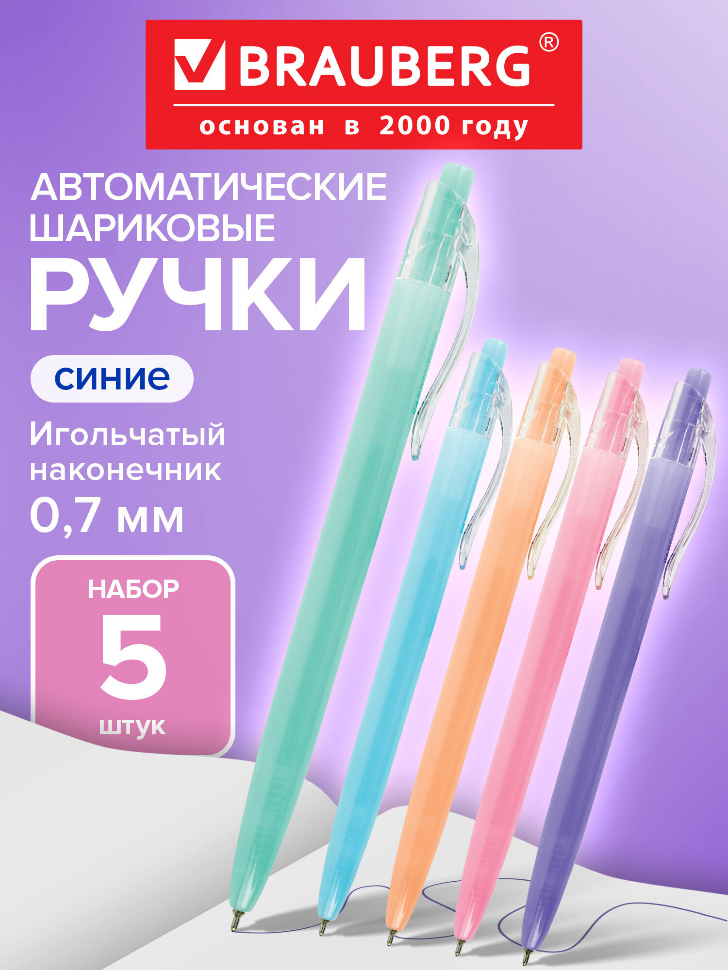Ручка шариковая Brauberg 5 шт. - фото 1