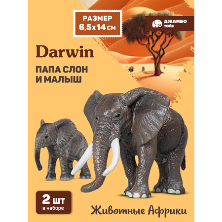 Фигурка DARWIN Животные Слон с малышом