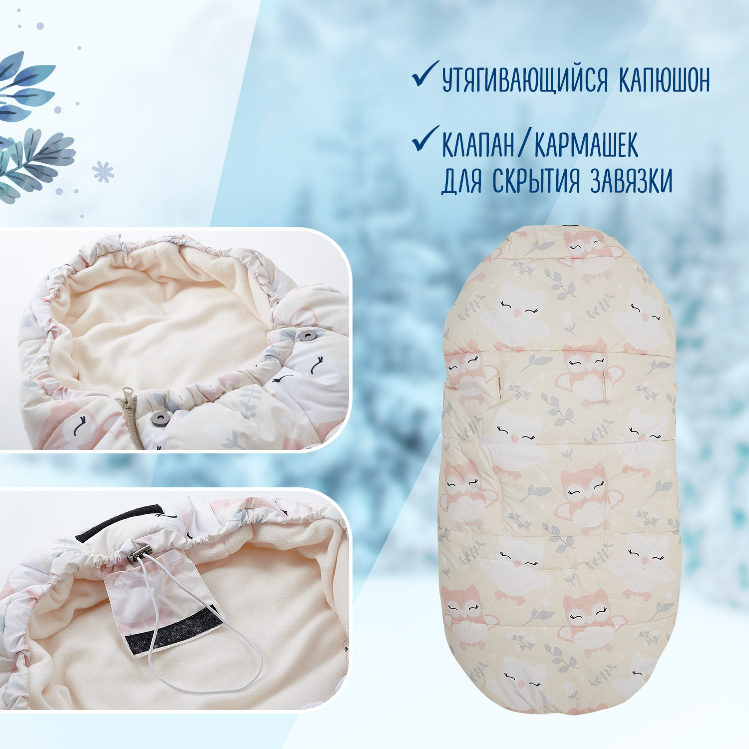 Конверт в коляску Babyton Comfort - фото 4