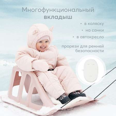 Конверт в коляску Happy Baby
