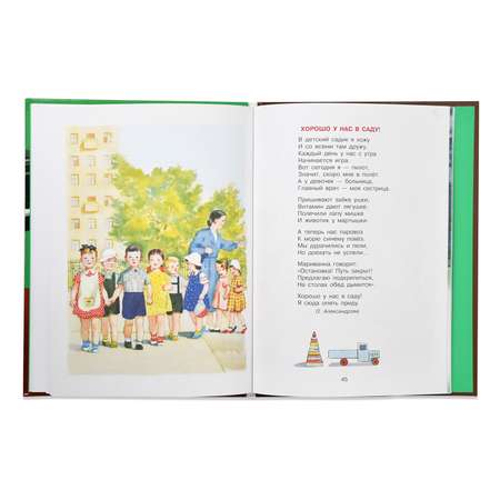 Книга СТРЕКОЗА Музыка приехала стихи