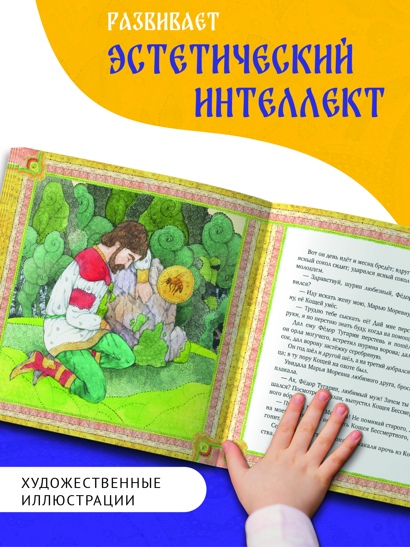 Книга сказка Бумба Марья Моревна - фото 4