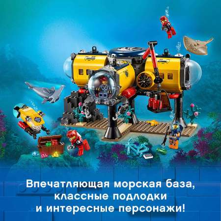 Конструктор LEGO City Исследовательская база блочный