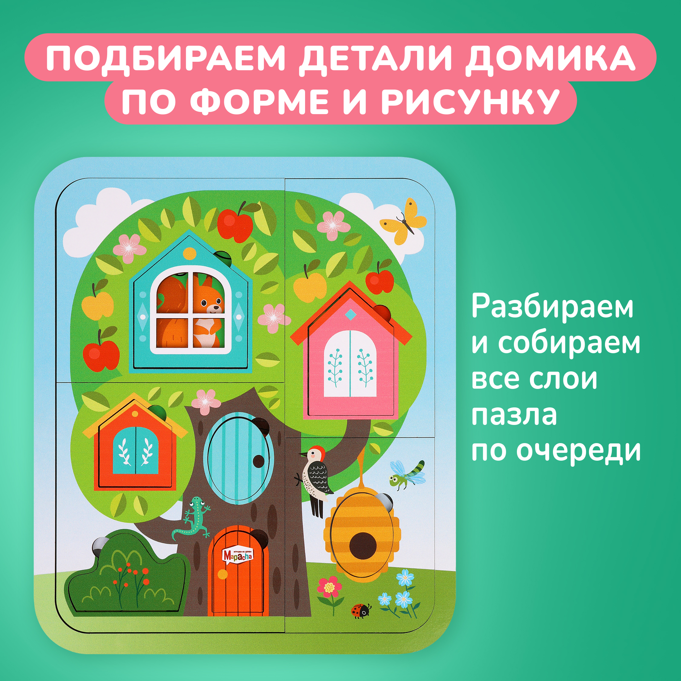 Пазл Mapacha Mapacha деревянный - фото 2