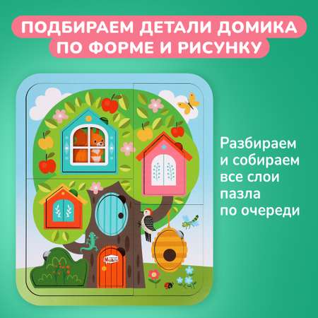 Пазл Mapacha Mapacha деревянный