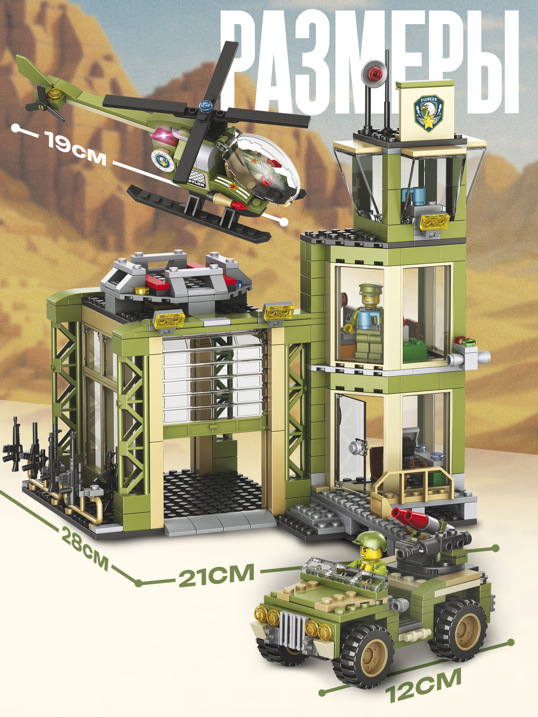 Конструктор BAZUMI Военная база штаб фигурки LEGO 717 дет. - фото 4