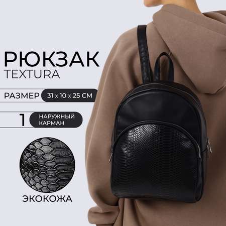 Рюкзак Sima-Land