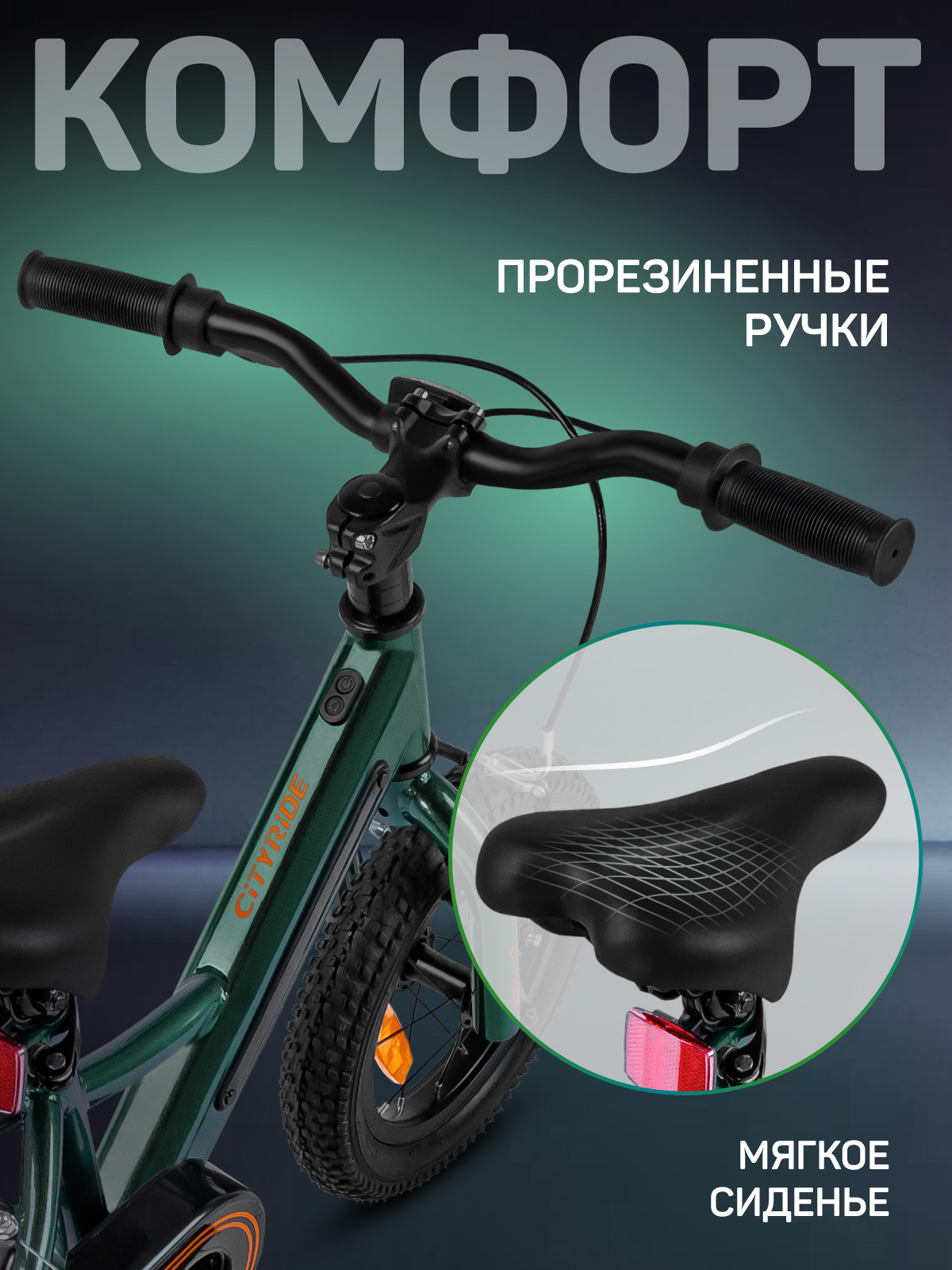 Двухколесный велосипед CITYRIDE 12 дюймов - фото 5