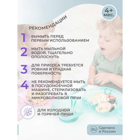 Тарелка Kidfinity