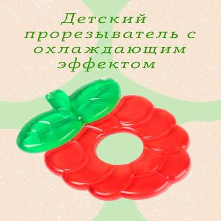 Прорезыватель Будь здоров