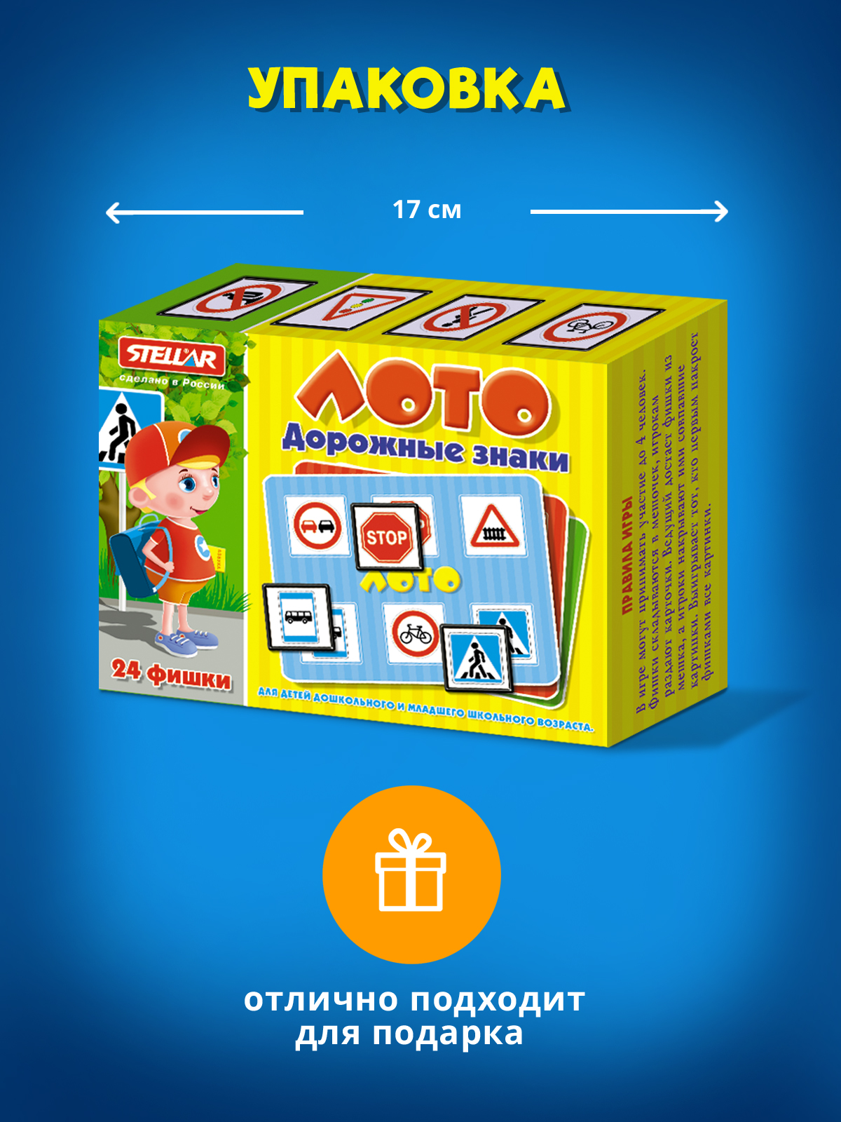 Настольная игра STELLAR Лото Дорожные знаки - фото 7