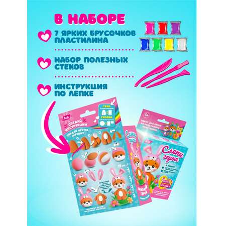 Пластилин KIKI Зайчик воздушный