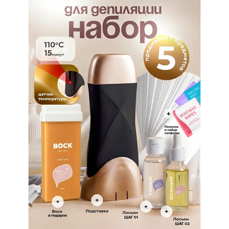Воскоплав HomDoctor катриджный