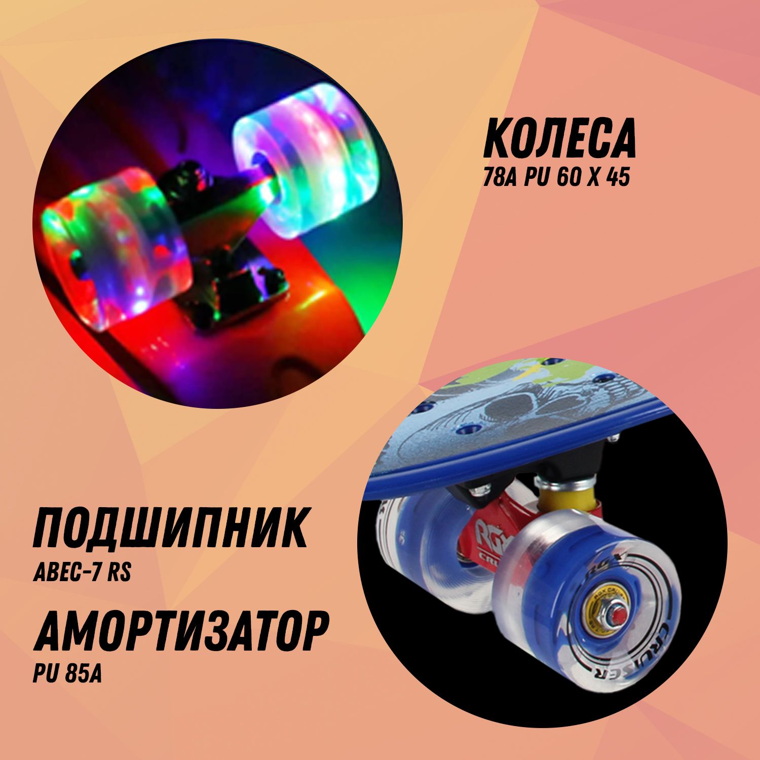 Круизер RGX - фото 5