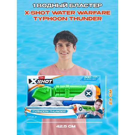 Пистолет водный Zuru XSHOT
