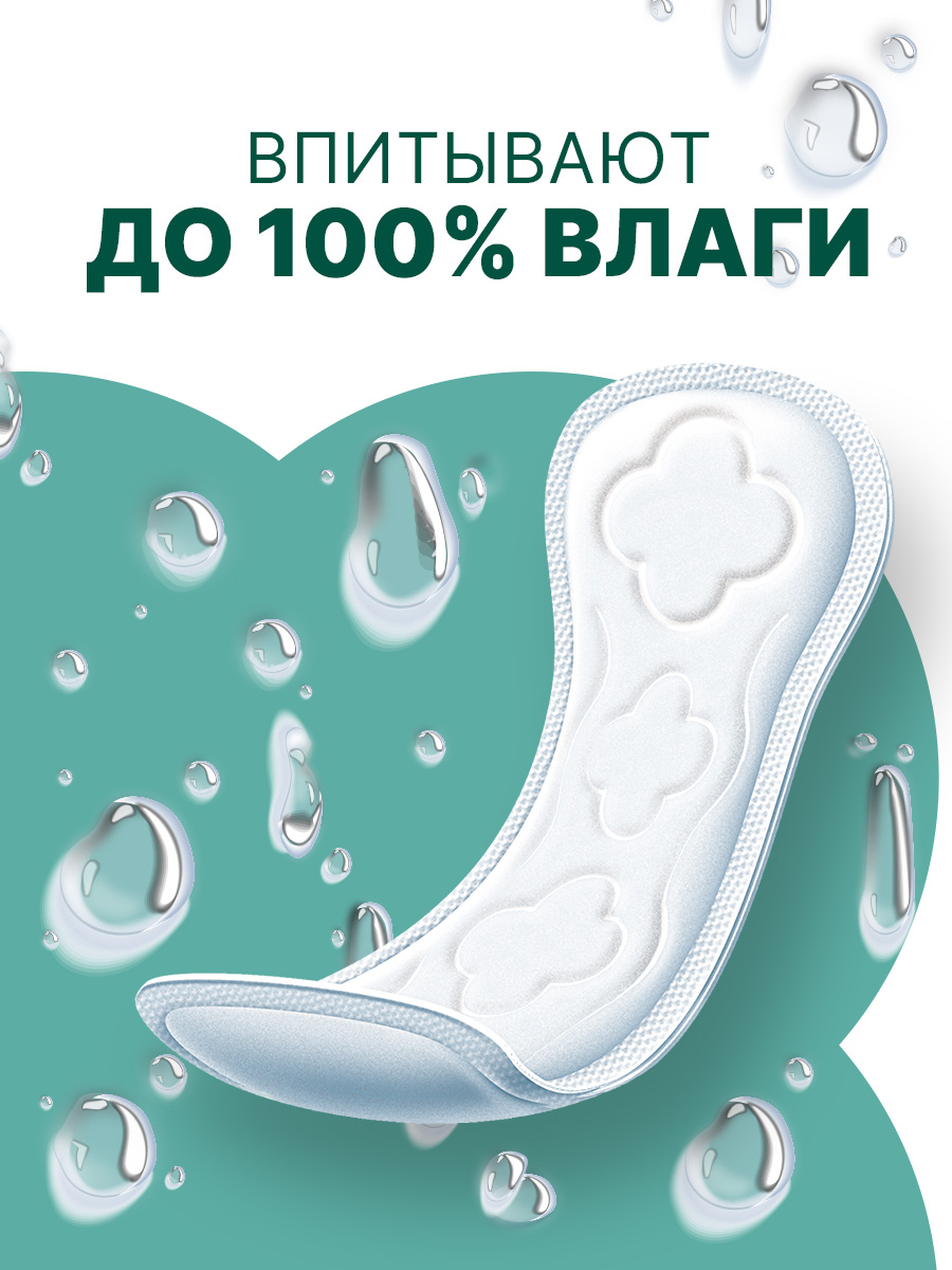 Ежедневные прокладки Ola! Silk Sense Daily Deo ежедневные Зеленый чай 60x3 уп.180 - фото 10
