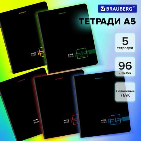 Общая тетрадь Brauberg клетка 96 лист. 5 шт.
