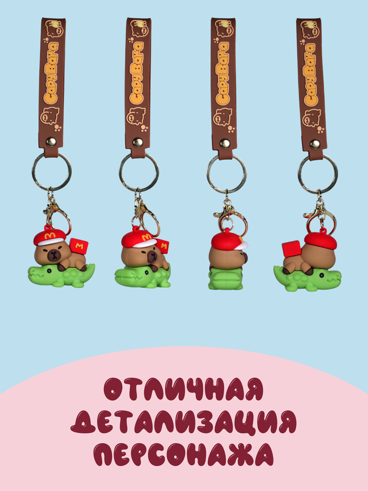 Брелок Snuggles Bakery Капибара - фото 3