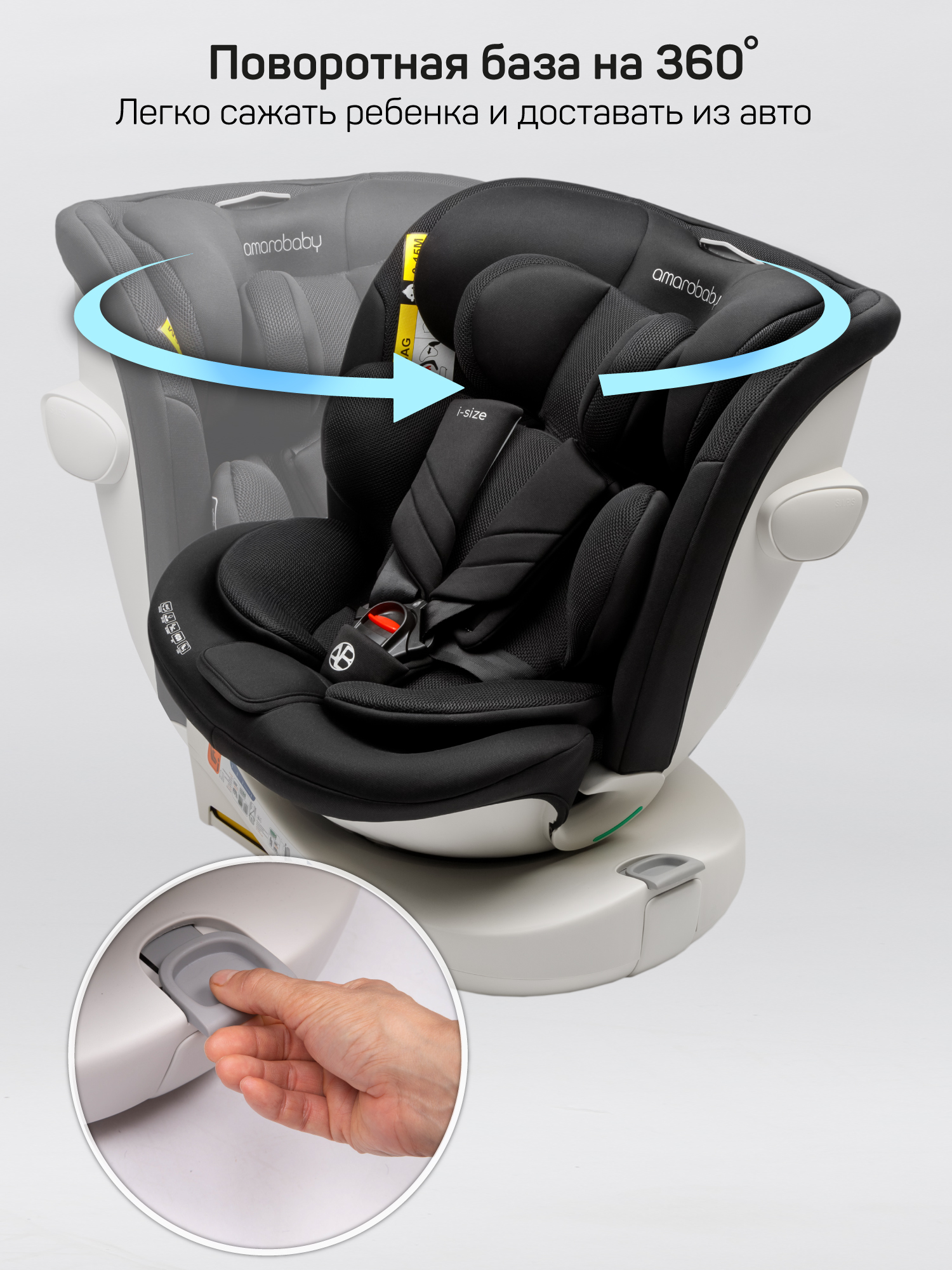 Автокресло Amarobaby Defender Isofix 0+/1/2/3 (0-36 кг) черный - фото 5