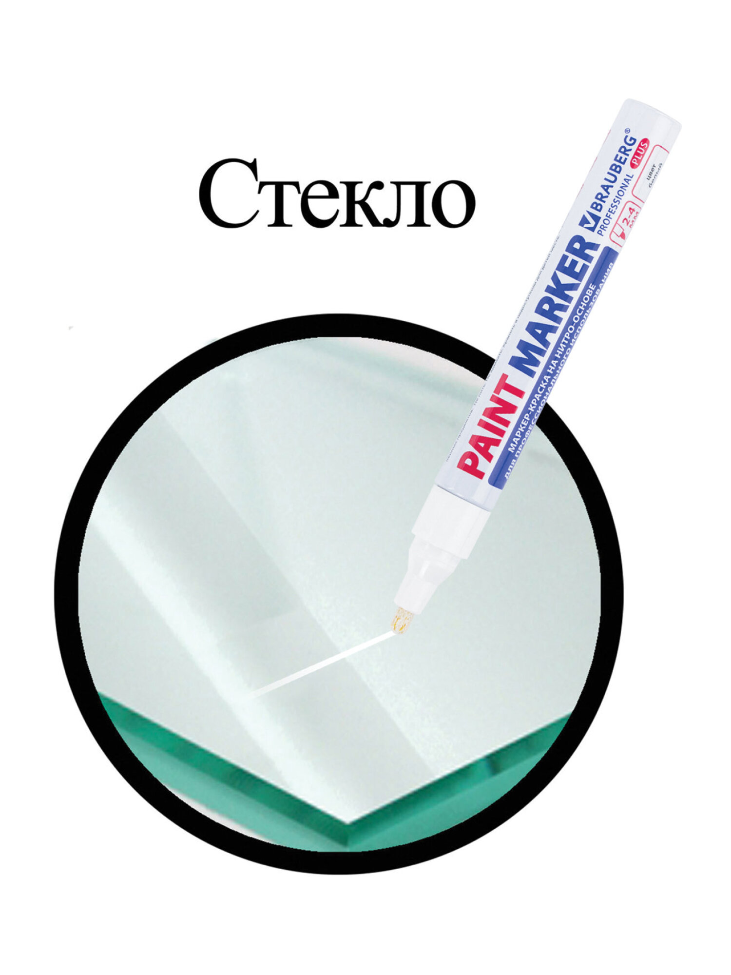 Маркеры Brauberg 1 шт. - фото 18