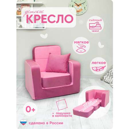 Кресло раскладное детское Кипрей Комби