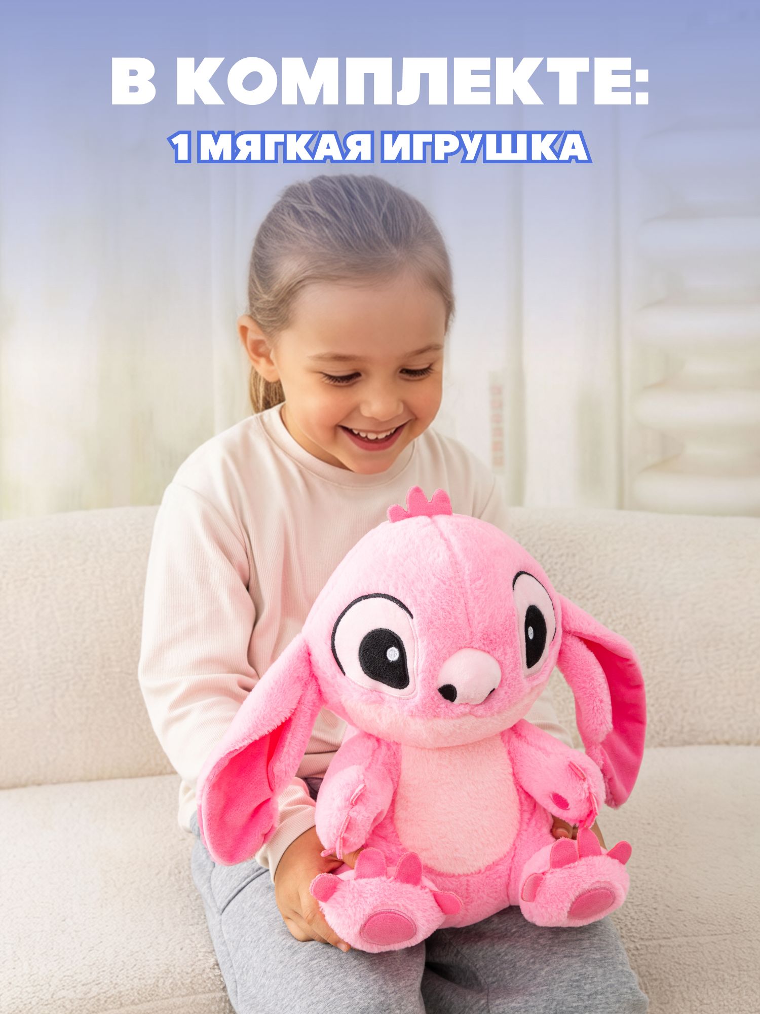 Мягкая игрушка Stitch розовый - фото 4