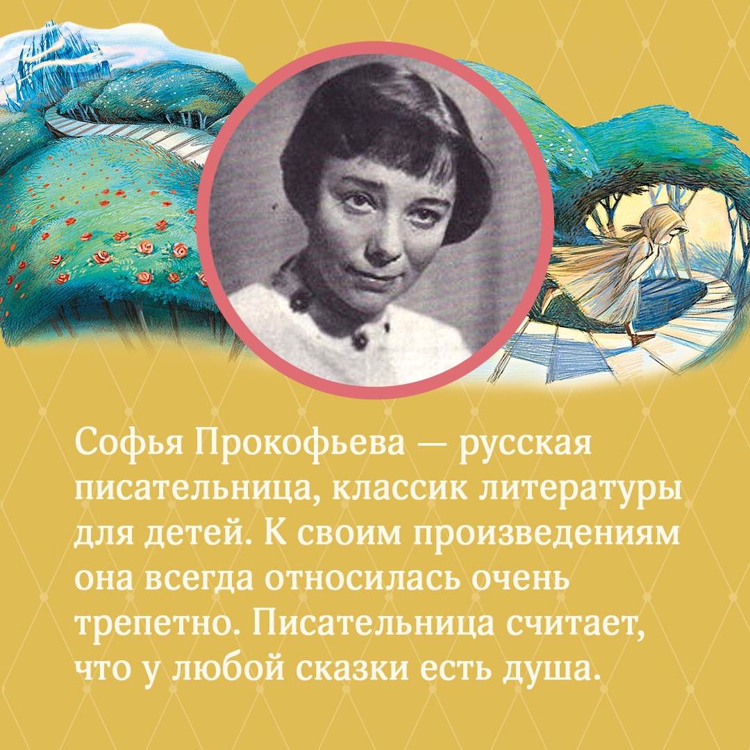 Книга Махаон Босая принцесса Прокофьева С. Серия: Любимые сказки - фото 4