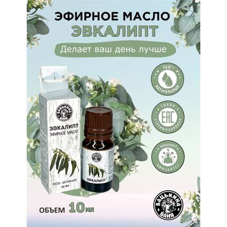 Масло Бацькина баня