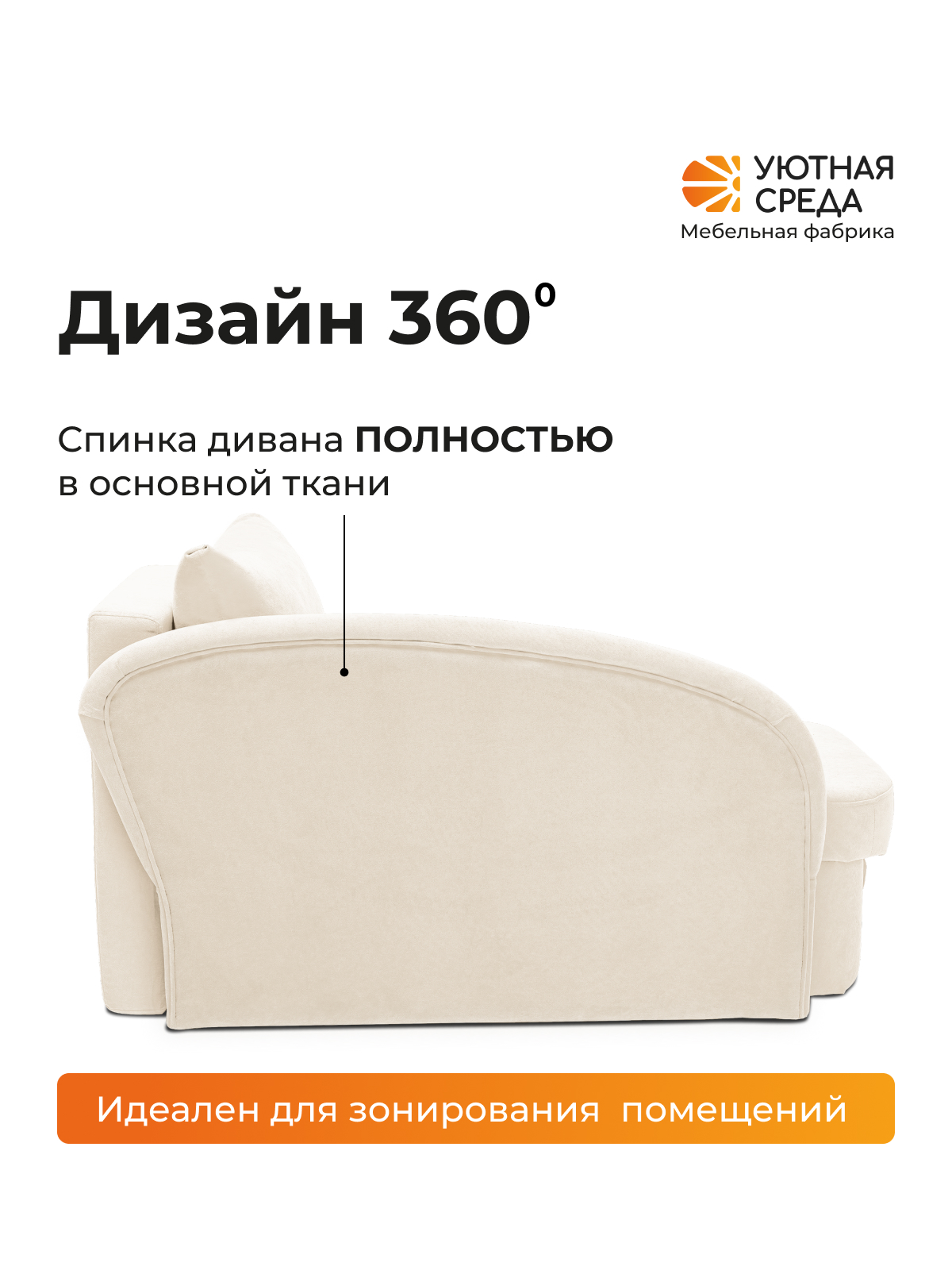 Диван Уютная среда Д100 бежевый - фото 7