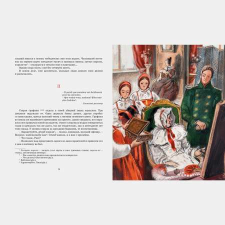Книга Махаон Пиковая дама. Повести.