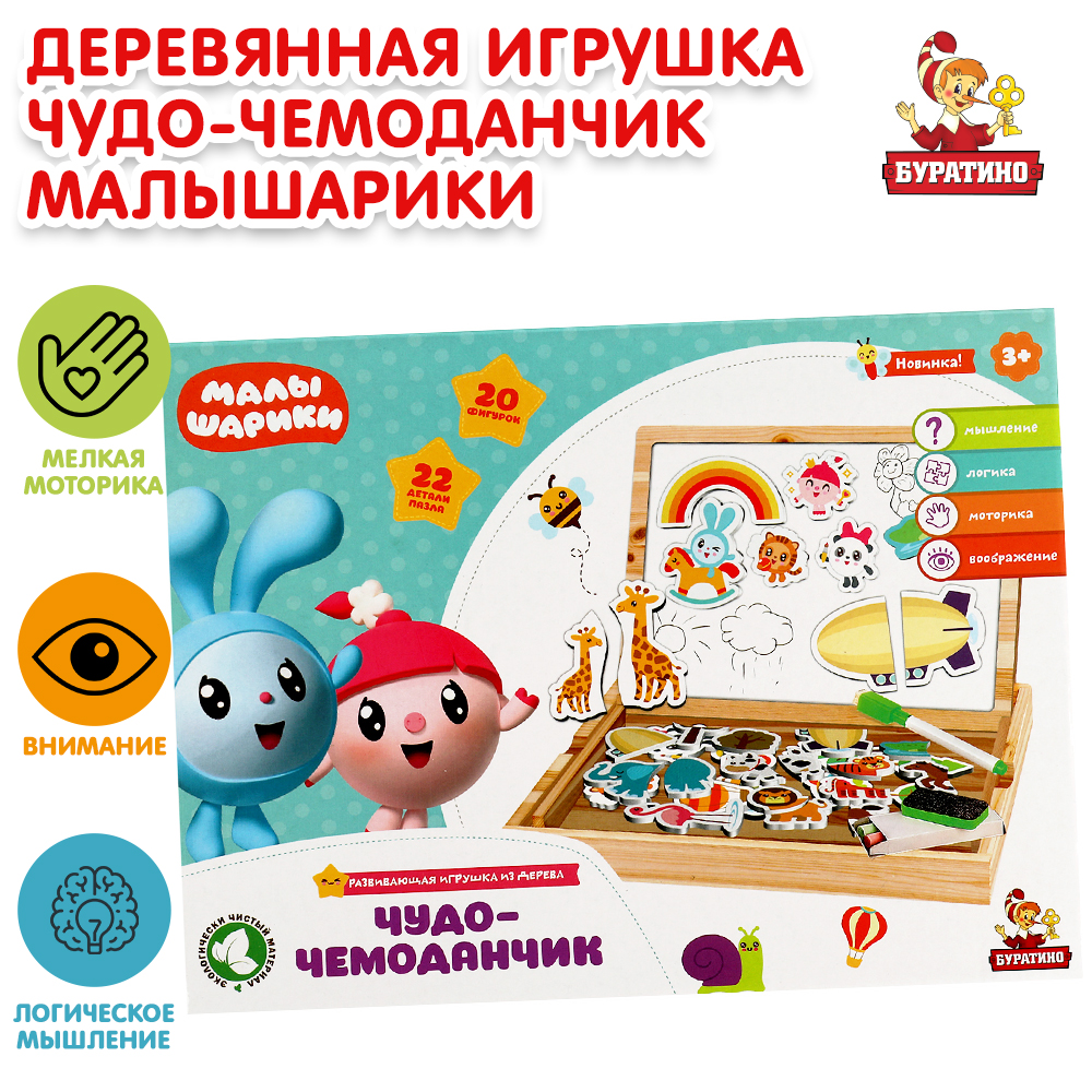 Игрушка Буратино подвеска - фото 1