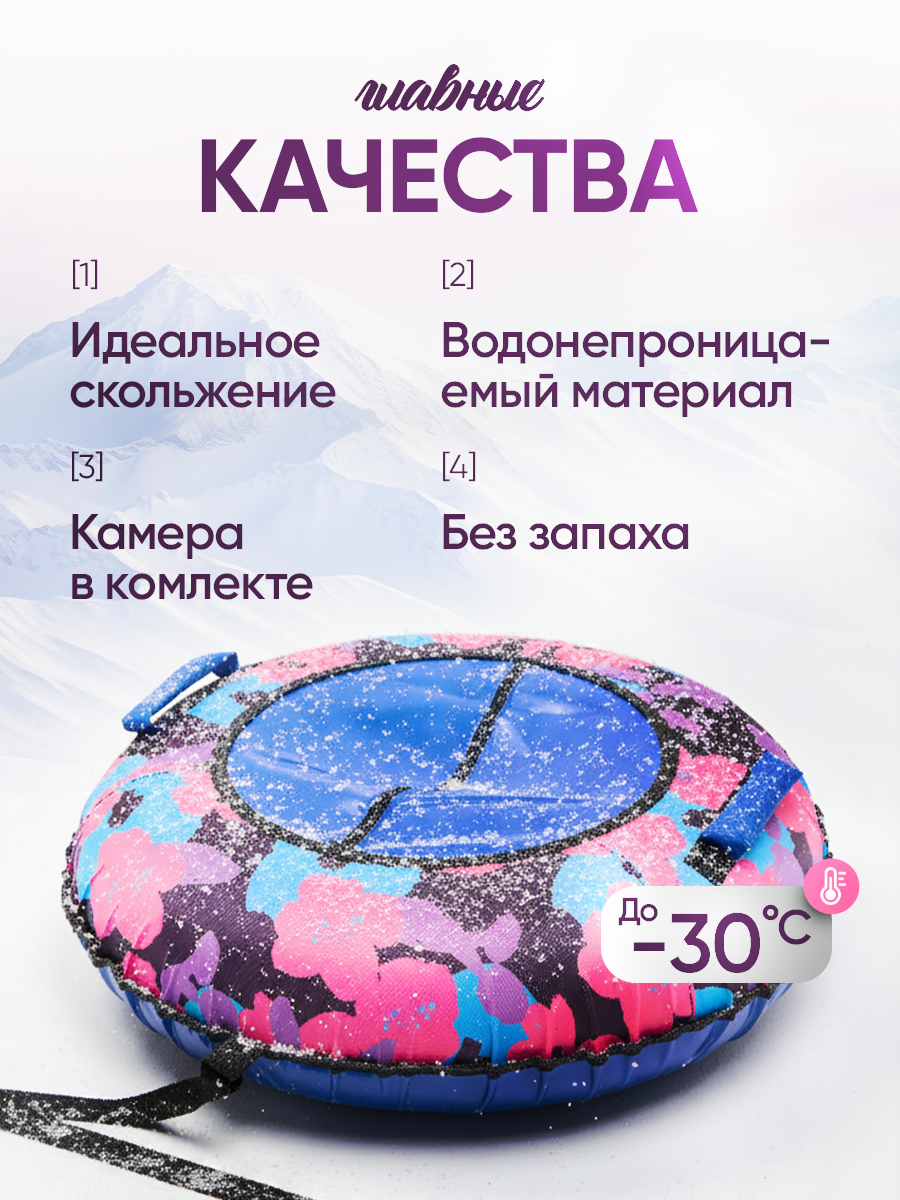 Тюбинг Saimaa 90 см - фото 6