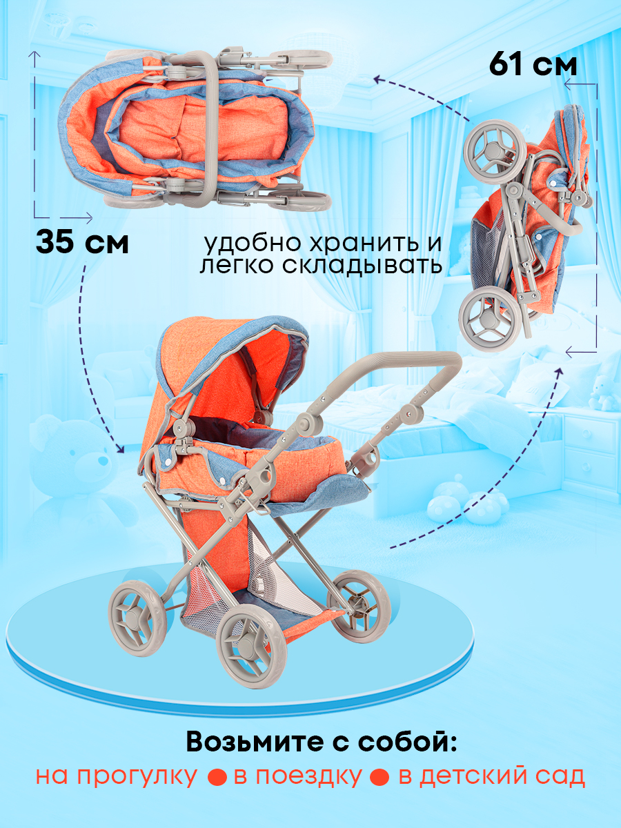 Коляска-трансформер, коляска 3 в 1, коляска-люлька, прогулочная коляска для кукол MELOBO 9346A - фото 8