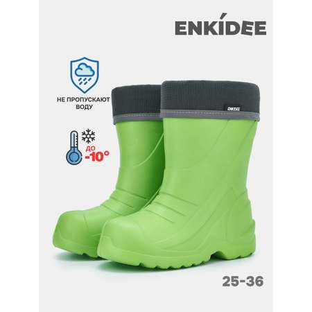 Резиновые сапоги ENKIDEE
