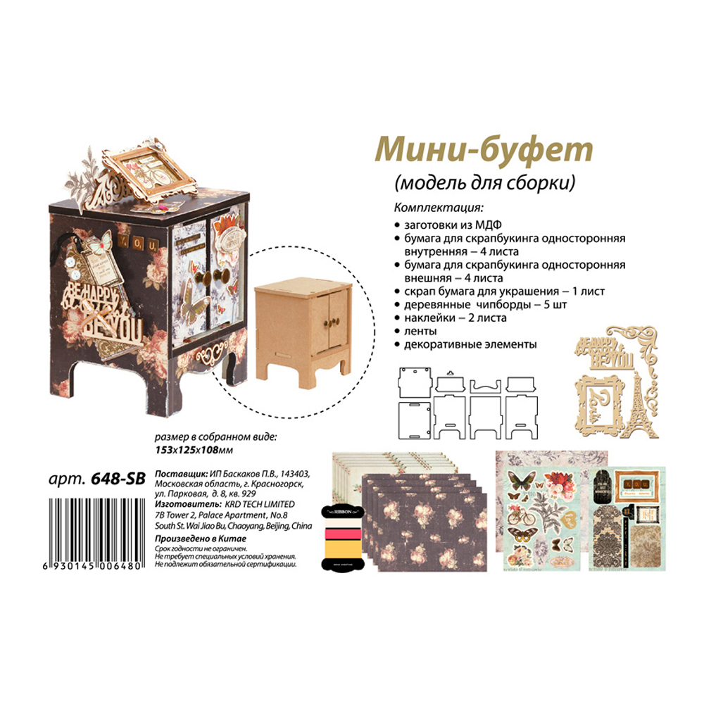 Аксессуар для кукол Белоснежка шкаф 648-SB - фото 6