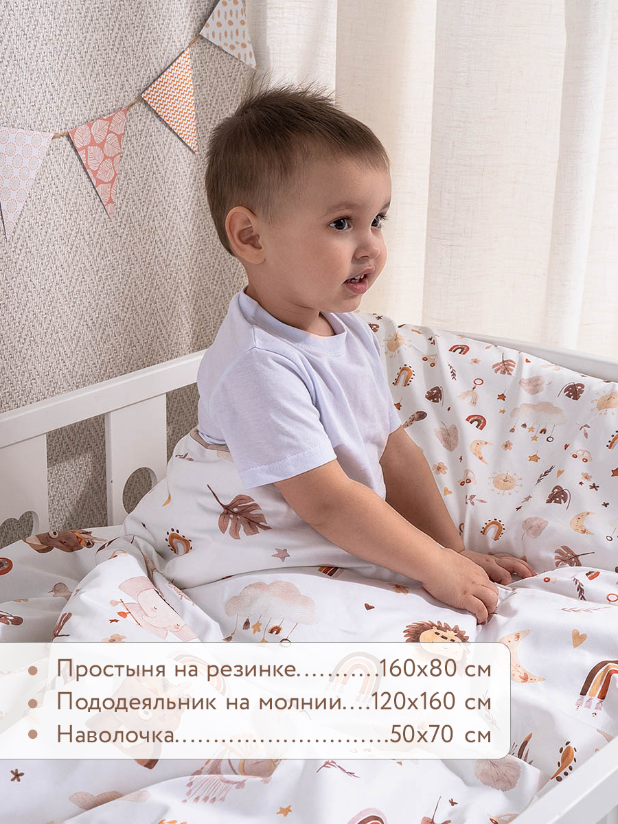 Комплект постельного белья Perina Boho детский 3 предм. - фото 2