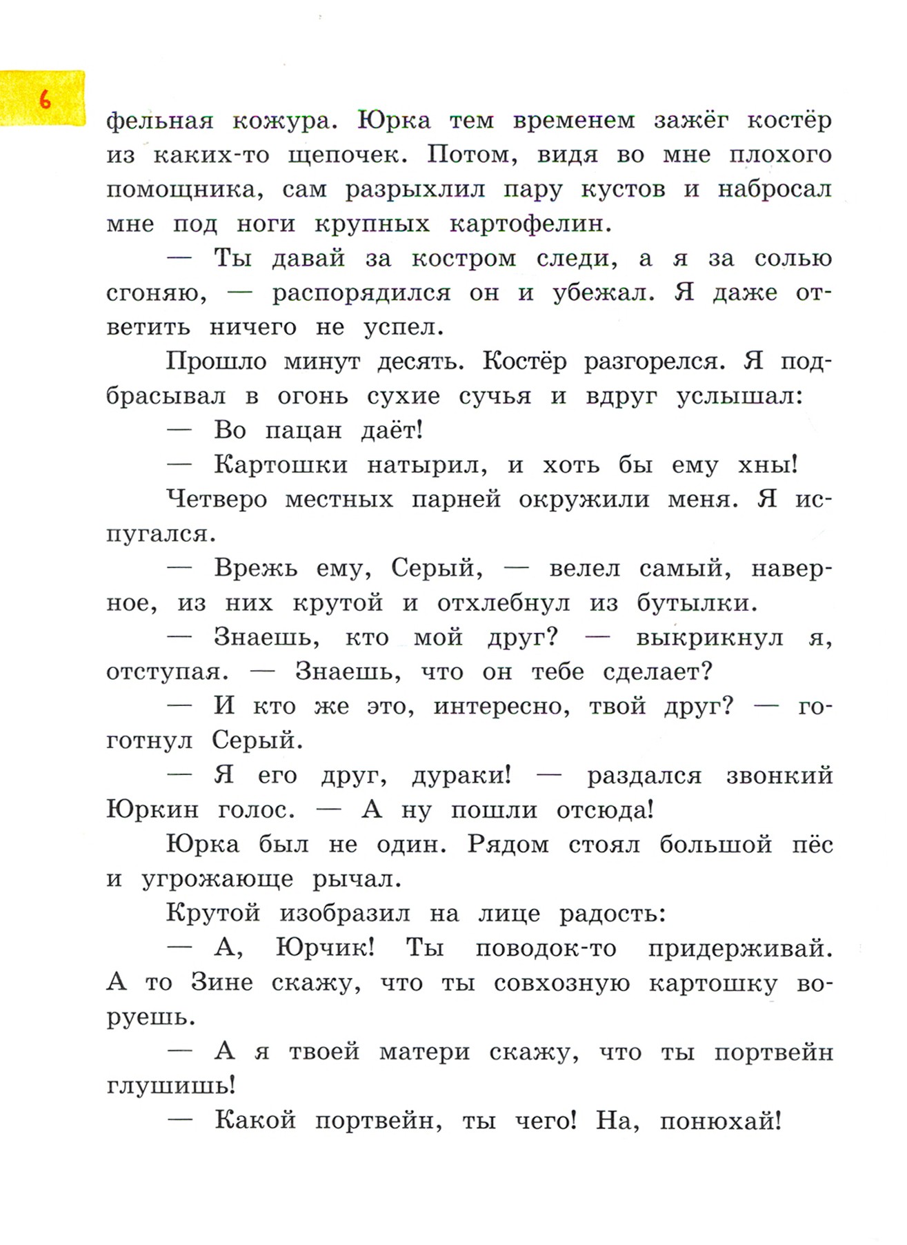 Книга Лабиринт Котёнок Гусев и другие - фото 9