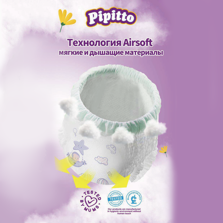 Подгузники Pipitto 5 (12-20 кг) 30 шт.
