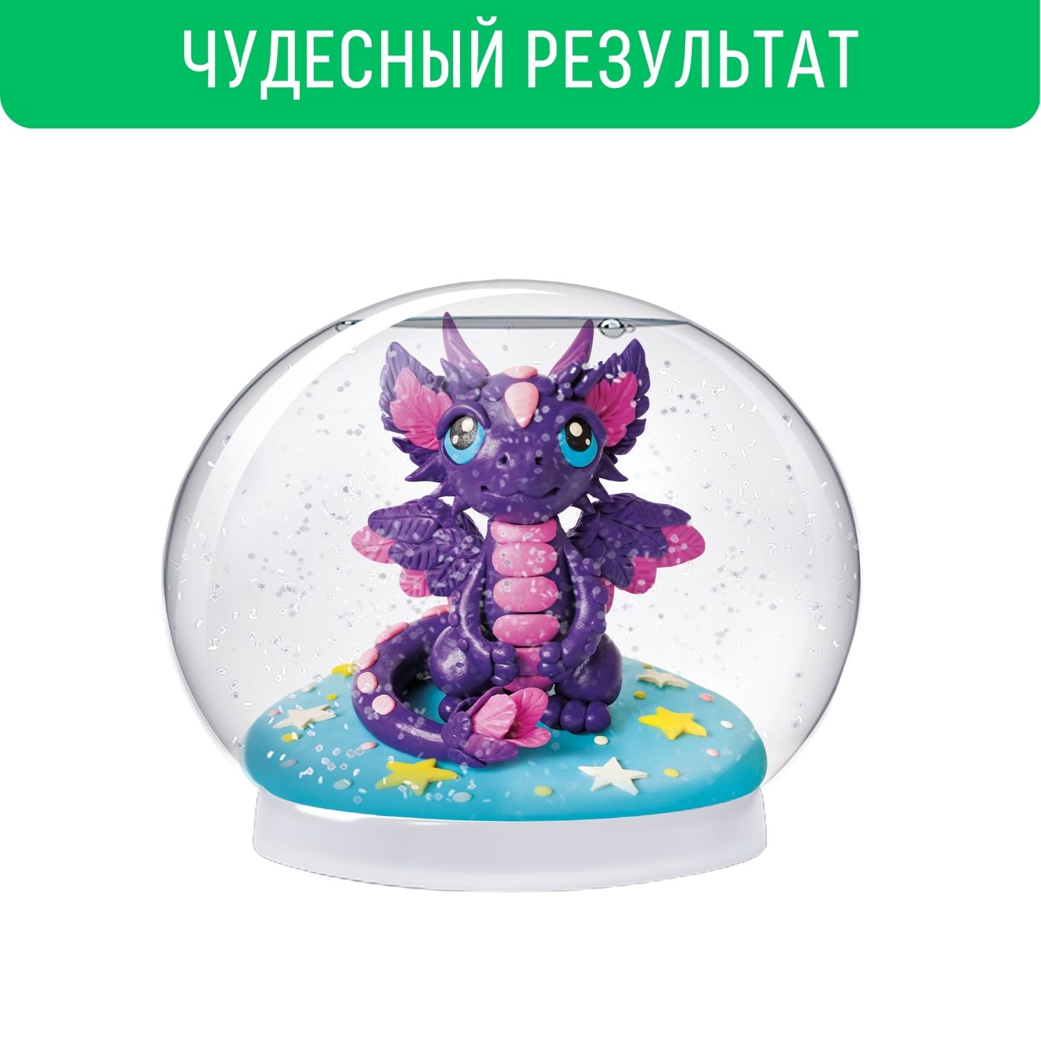 Пластилин Magic Moments Волшебный снежный шар Дракон - фото 4