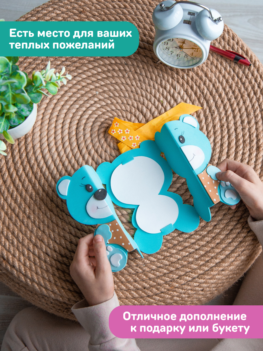 Набор для творчества Волшебная мастерская Мишутка аппликация - фото 5