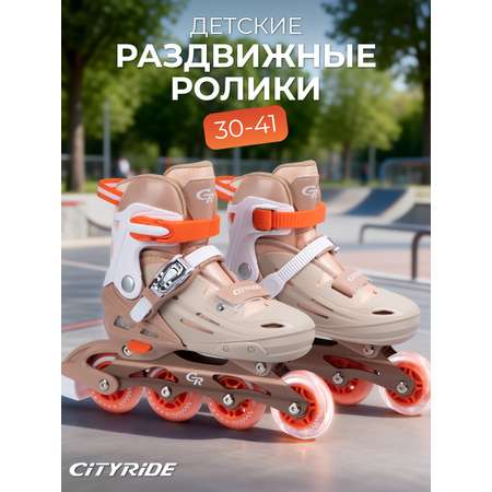 Роликовые коньки CITYRIDE L 38-41