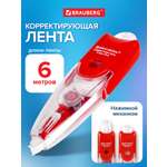 Корректор ленточный Brauberg