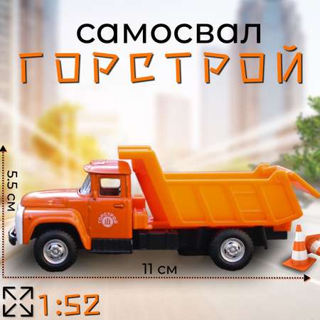 Автомобиль Play Smart Зил 1:50