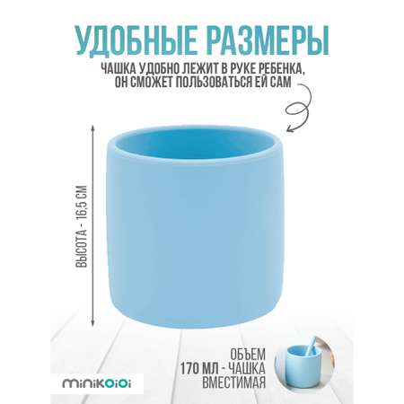 Кружка MinikOiOi 170 мл 1 шт. в ассортименте