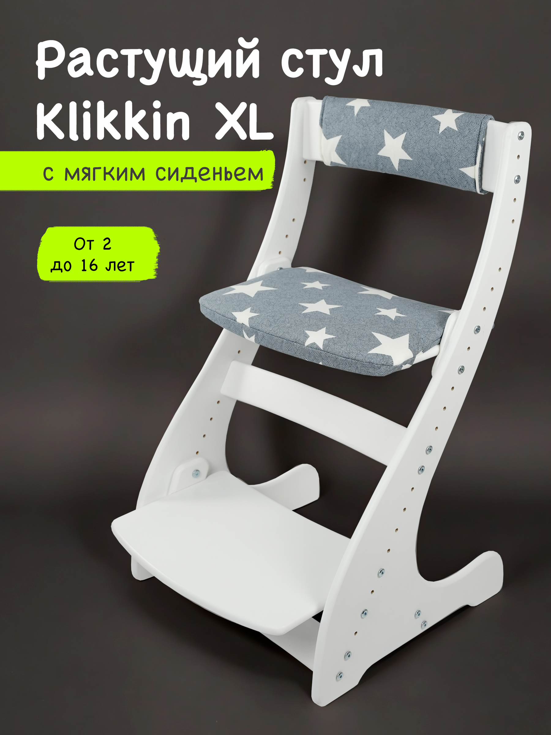 Стульчик для кормления Klikkin классический - фото 1