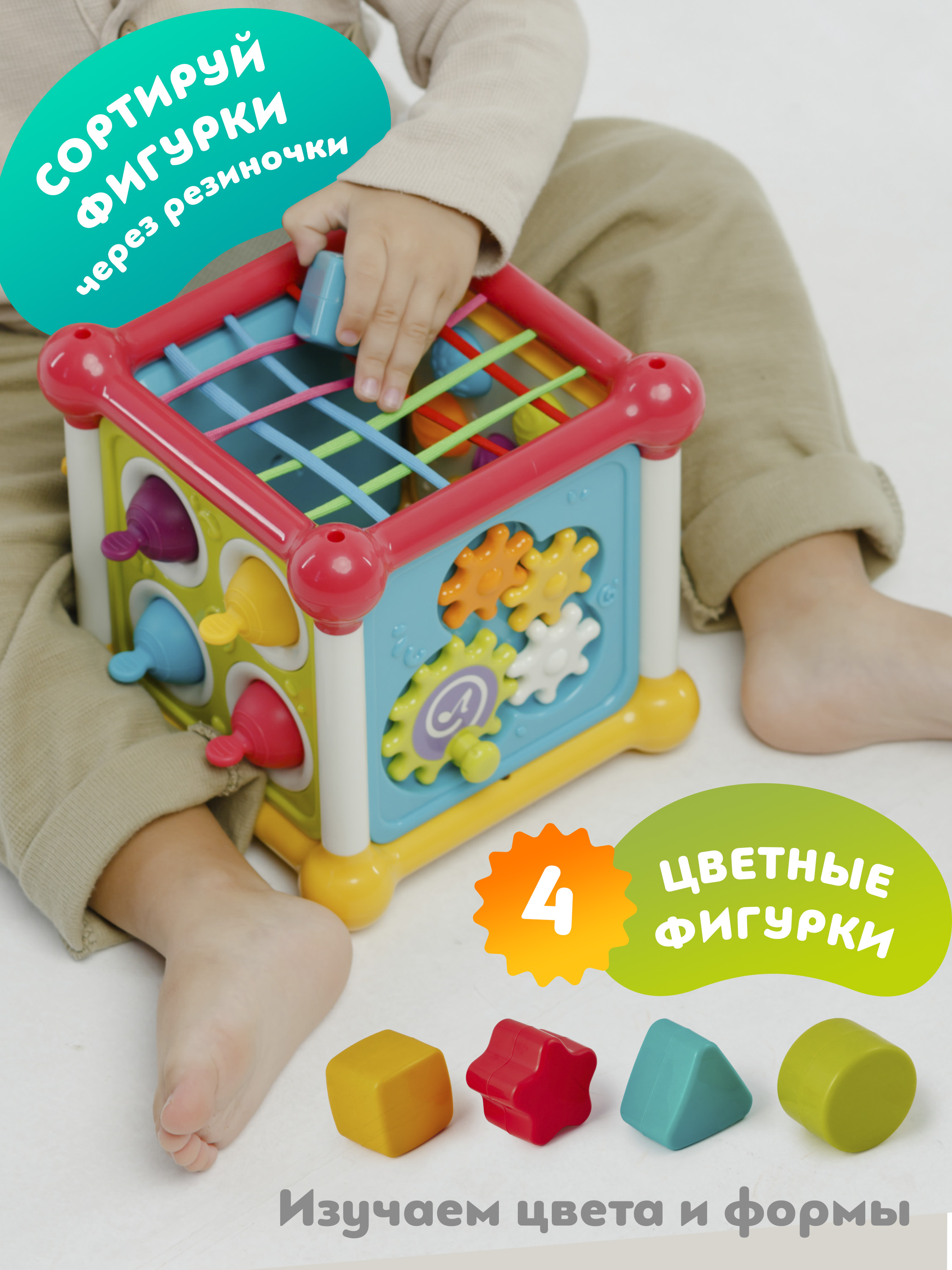 Игрушка ОМ ЭНД МОМ бизиборд бизикубик 6 в 1 - фото 8