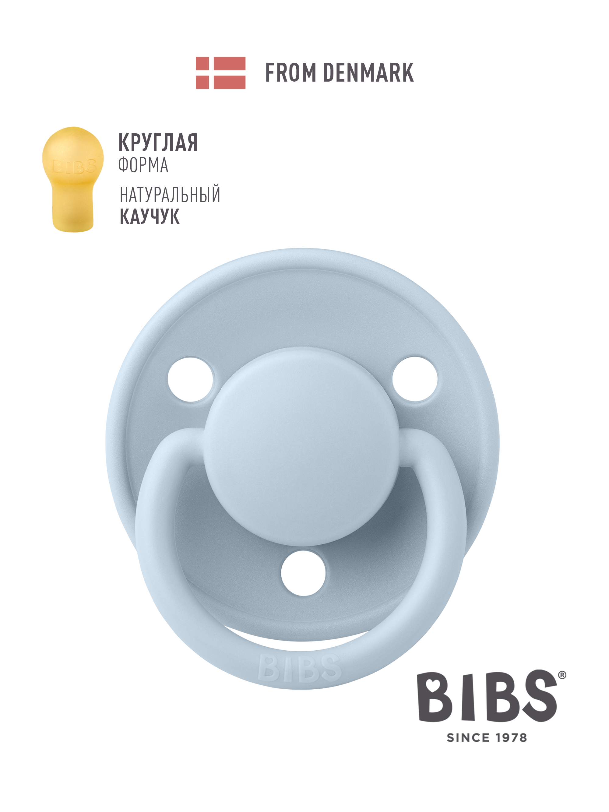 Изображение товара Пустышка BIBS De Lux Latex Baby Blue 0+ месяцев экологичная безопасная