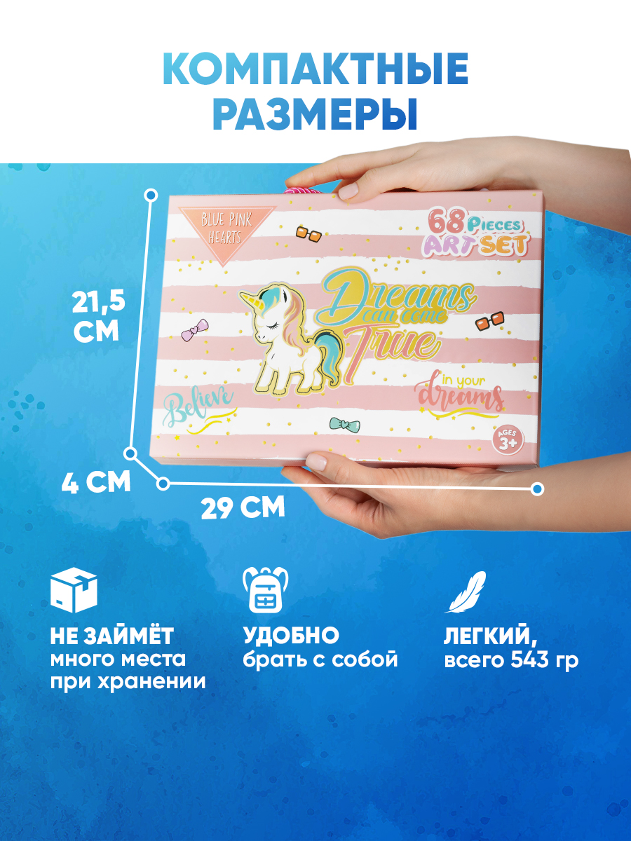 Набор для рисования Bluepink Hearts Чемодан - фото 10