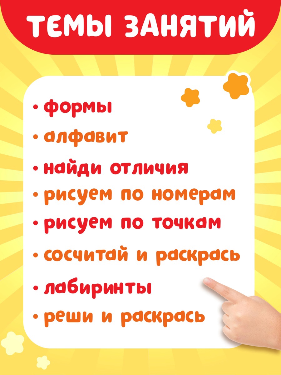 Набор раскрасок Буква-ленд с заданиями, 8 шт. по 12 стр. - фото 7